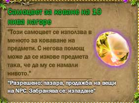 Файл:Камвниз бг.jpg